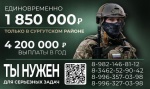 СЛУЖБА ПО КОНТРАКТУ ОТ ЮГРЫ 